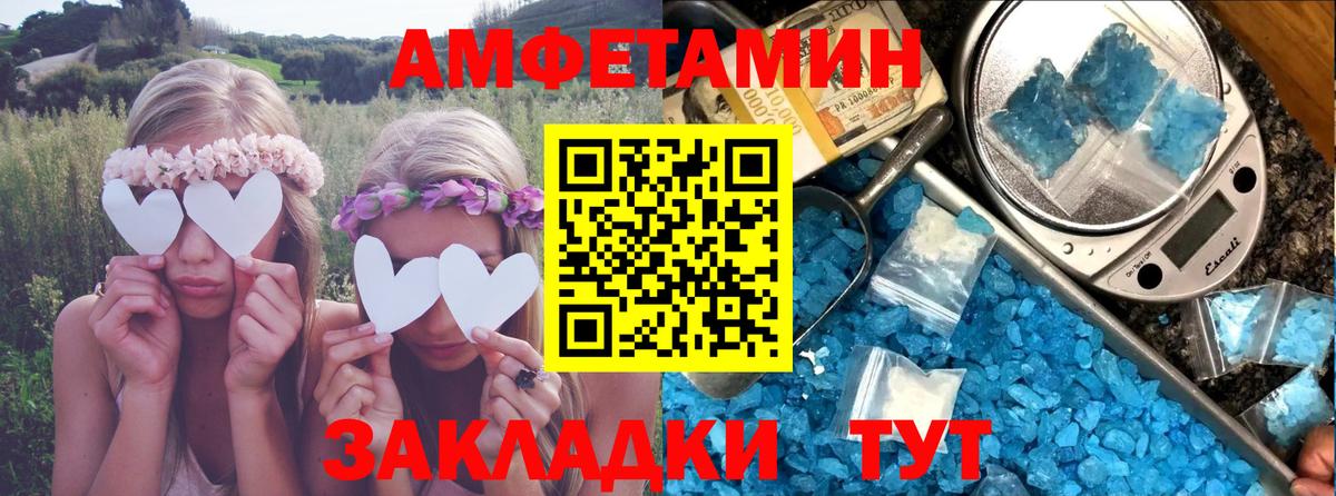 Амфетамин Premium Кемерово