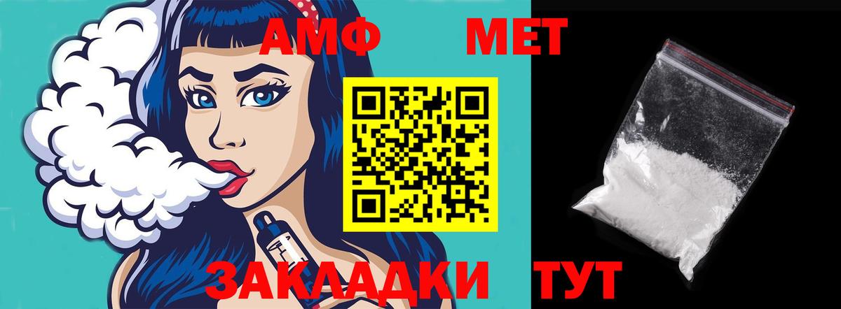 Amphetamine Розовый  Amphetamine  АМФ  Кемерово  Вход с VPN 