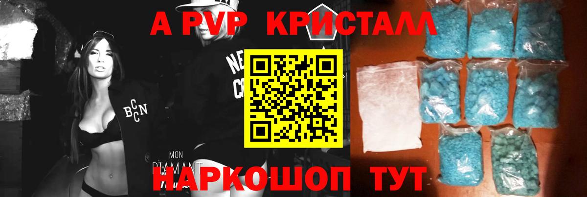 APVP СК  Alfa_PVP Crystall  Кемерово  Вход с VPN  Alpha PVP VHQ 