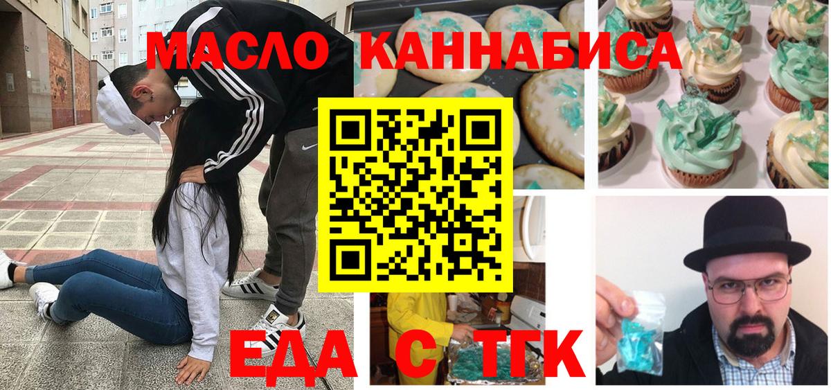 Cannafood конопля Кемерово