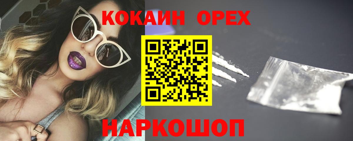 Cocaine Боливия Кемерово