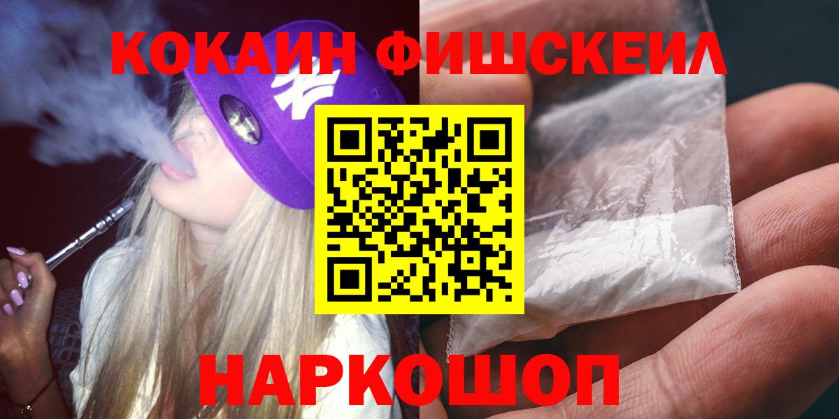 Кемерово  Cocaine Боливия  Кокаин  КОКАИН Перу  Вход с VPN 