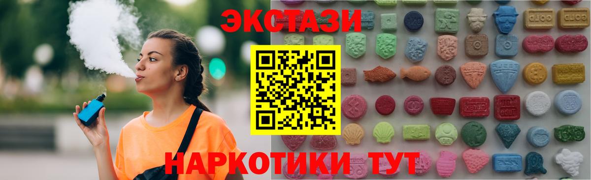 Кемерово  купить наркоту  Вход с VPN  Ecstasy 300 mg  Ecstasy круглые 