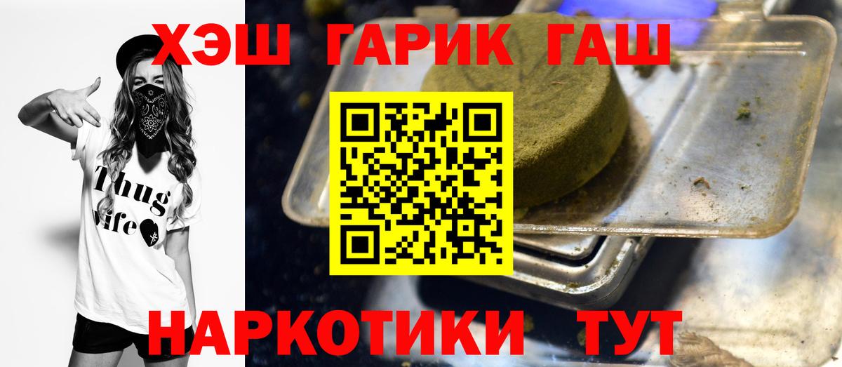 Гашиш hashish Кемерово