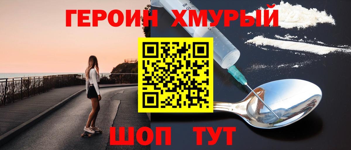 ГЕРОИН VHQ  ГЕРОИН  Кемерово  Вход с VPN 