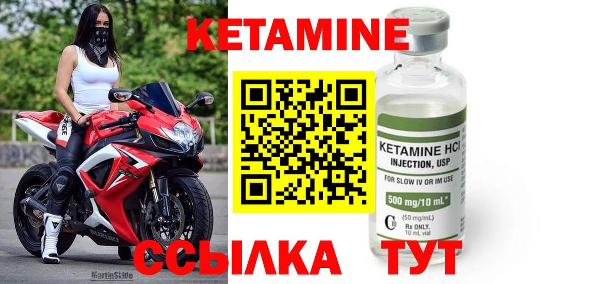 Кемерово  Кетамин ketamine  Вход с VPN  Кетамин VHQ 
