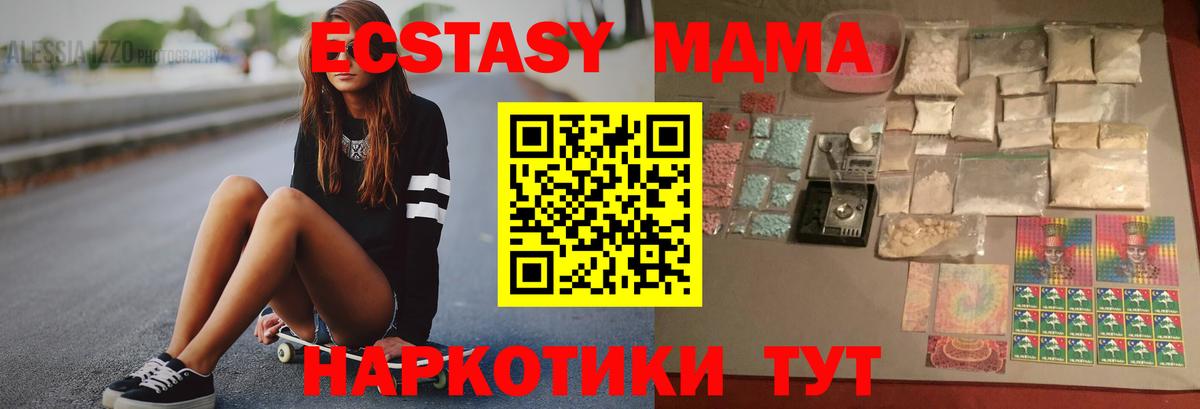 MDMA кристаллы Кемерово