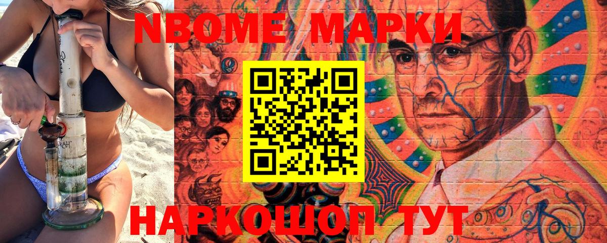 Кемерово  Наркотические марки 1500мкг  Вход с VPN 