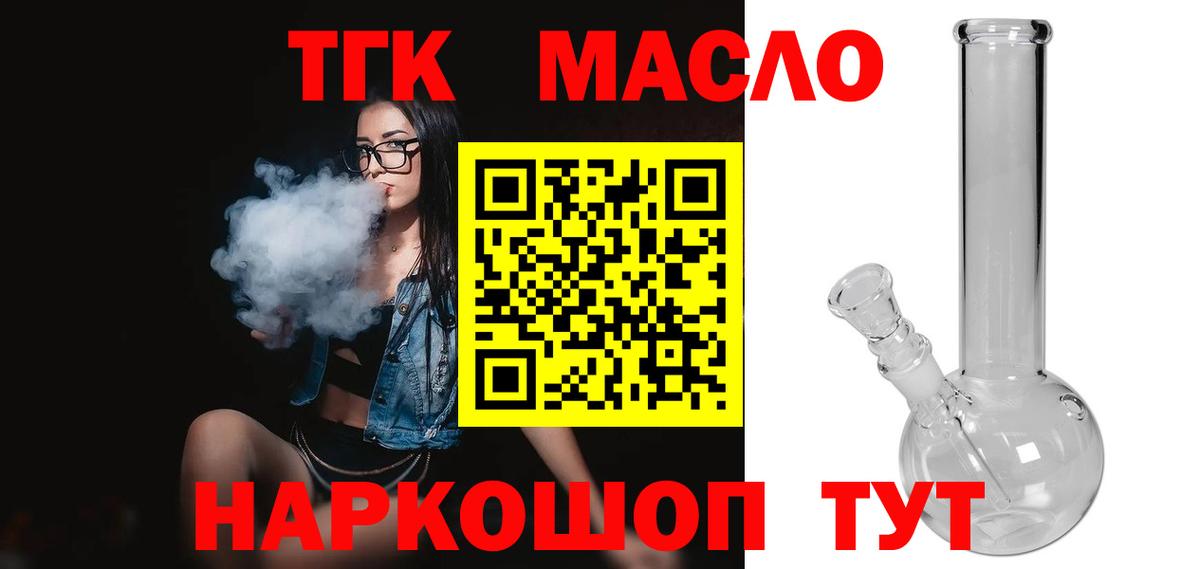 ТГК вейп с тгк Кемерово