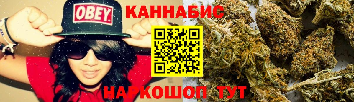 Бошки Шишки планчик  Бошки Шишки планчик  Кемерово  Конопля MAZAR  Вход с VPN 